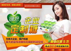 綠愛(ài)食品代理能賺錢(qián)嗎？小編為你詳細(xì)解答